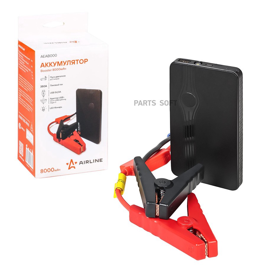 Аккумулятор пусковой "AIRLINE" Booster (8000мАч, 350А, 12.4V, пуск ДВС 2.0d, USB 5V/2A) - AIRLINE None None